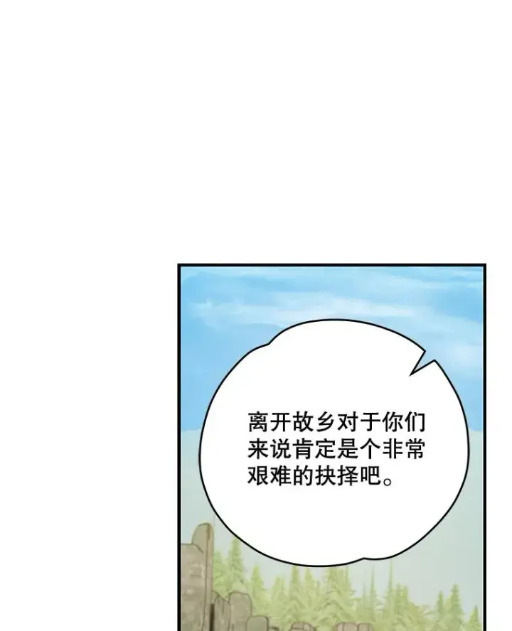 漫画《伊格列特》80.神龙传说第59张图