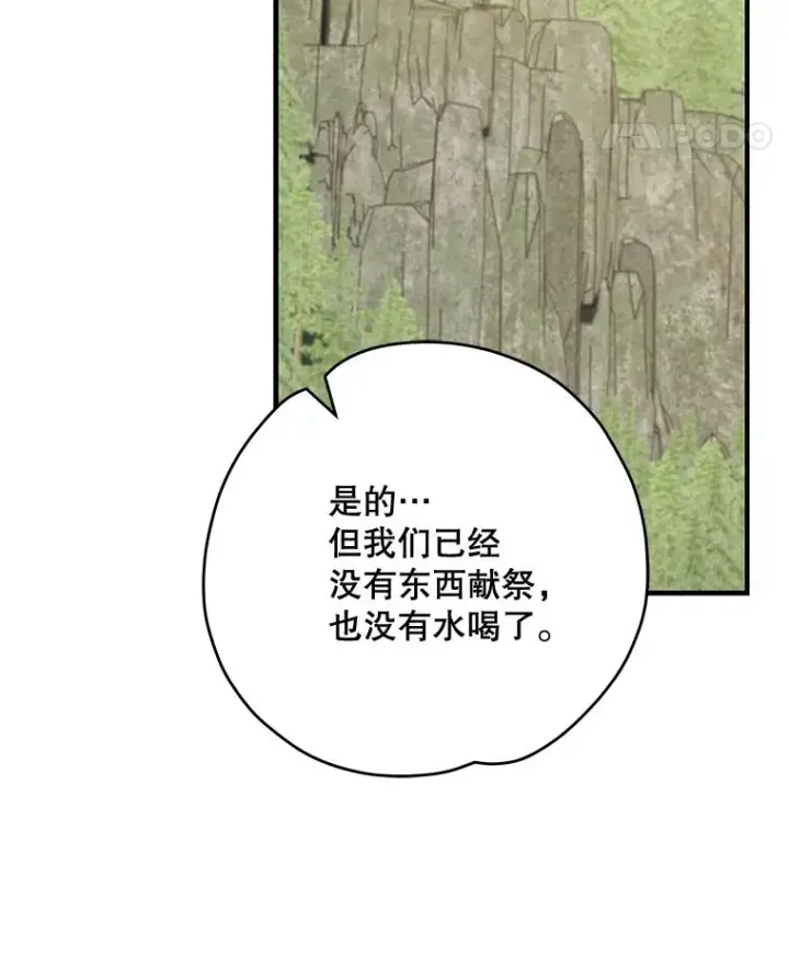 漫画《伊格列特》80.神龙传说第60张图