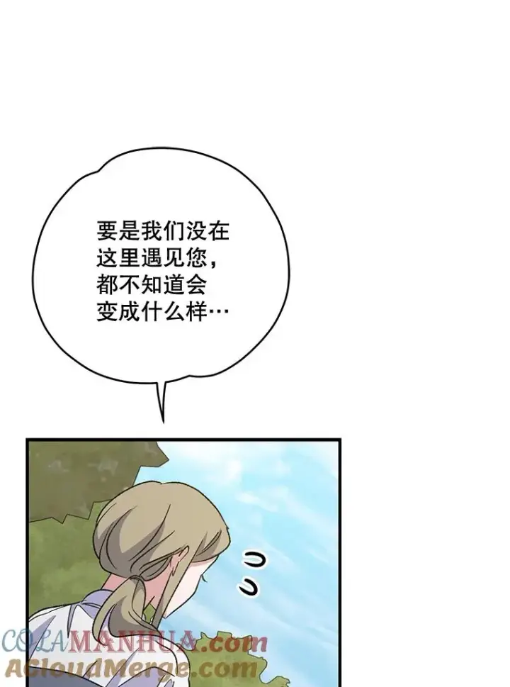 漫画《伊格列特》80.神龙传说第61张图