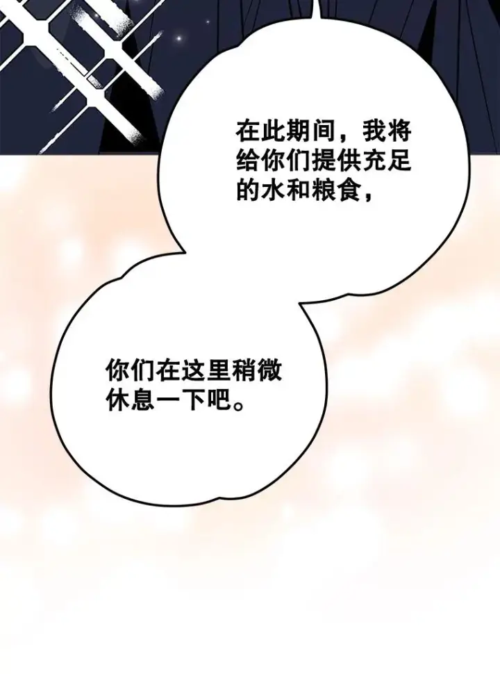 漫画《伊格列特》80.神龙传说第67张图