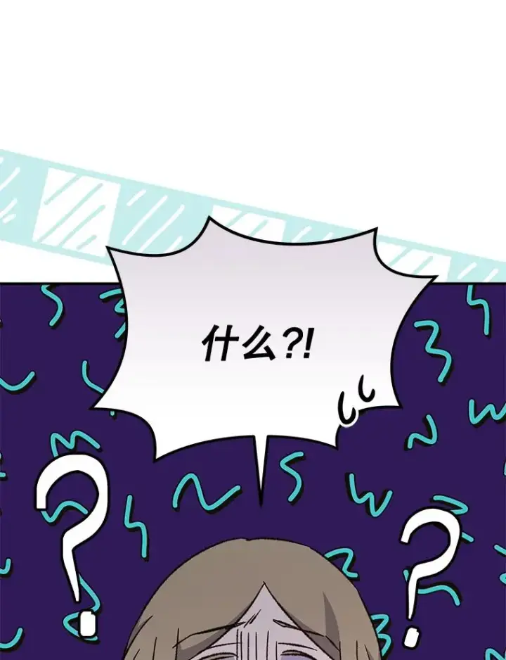 漫画《伊格列特》80.神龙传说第68张图
