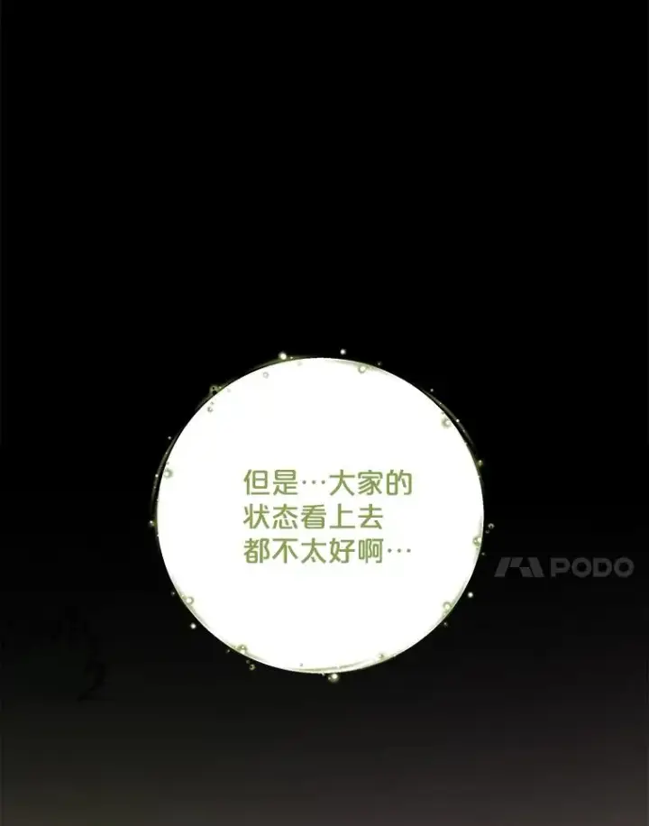 漫画《伊格列特》80.神龙传说第7张图