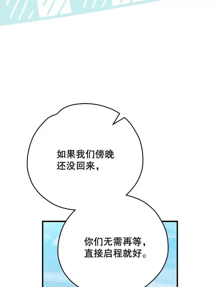 漫画《伊格列特》80.神龙传说第70张图