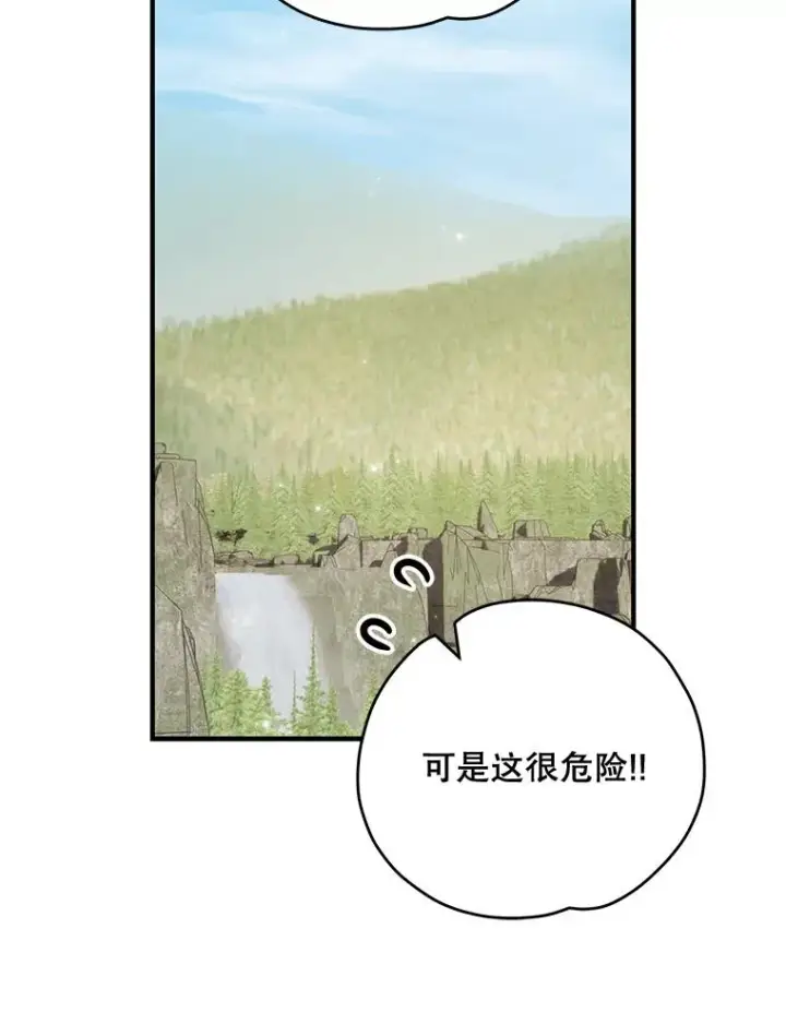 漫画《伊格列特》80.神龙传说第71张图