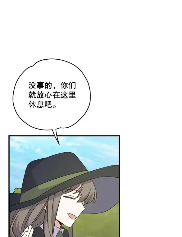 漫画《伊格列特》80.神龙传说第72张图