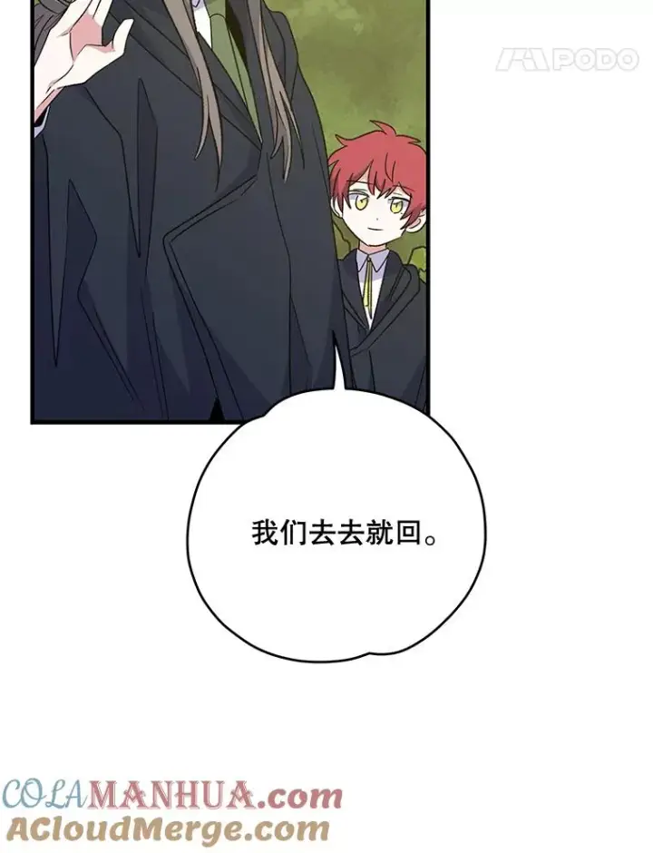 漫画《伊格列特》80.神龙传说第73张图