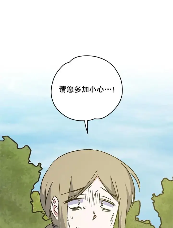 漫画《伊格列特》80.神龙传说第74张图