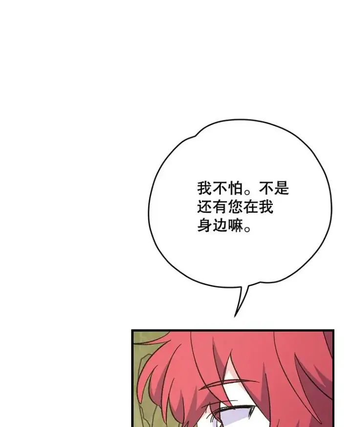 漫画《伊格列特》80.神龙传说第80张图