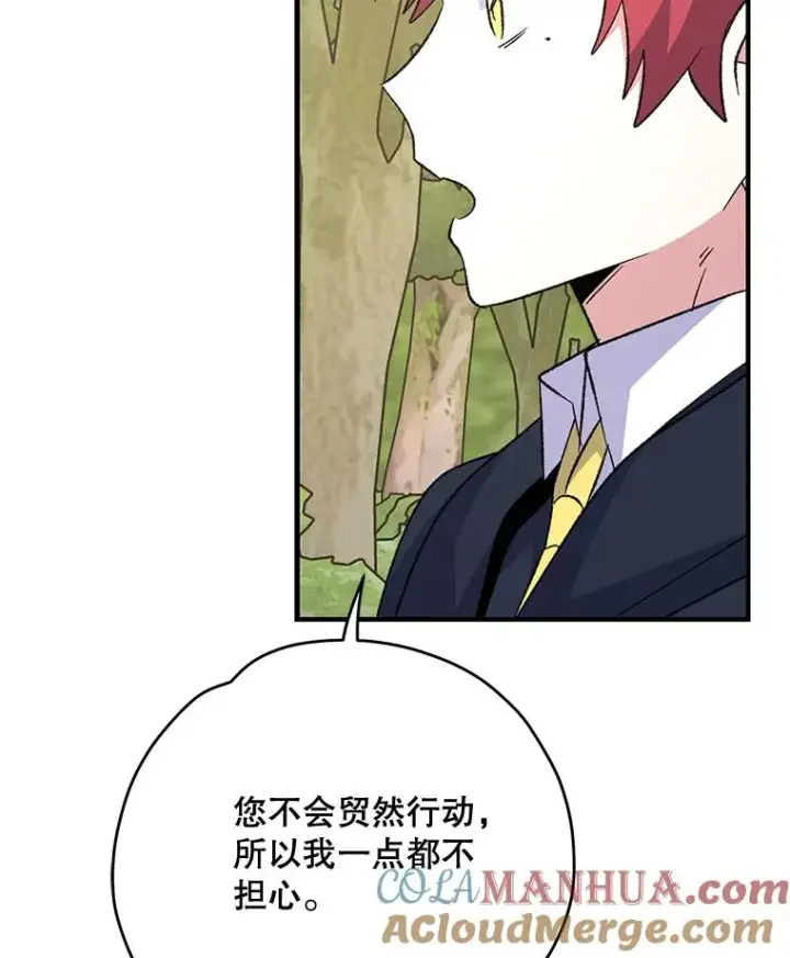 漫画《伊格列特》80.神龙传说第81张图