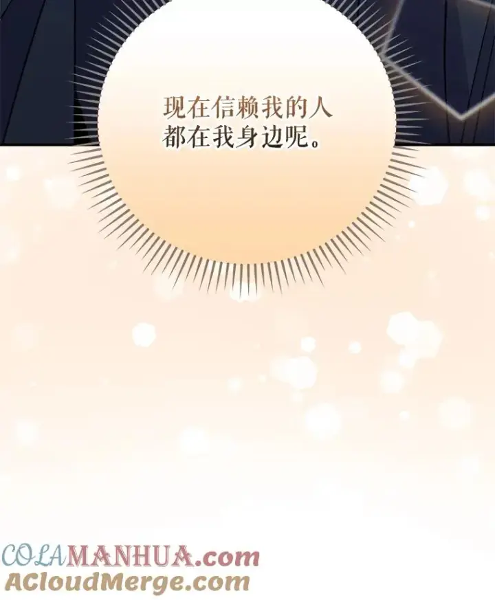 漫画《伊格列特》80.神龙传说第85张图