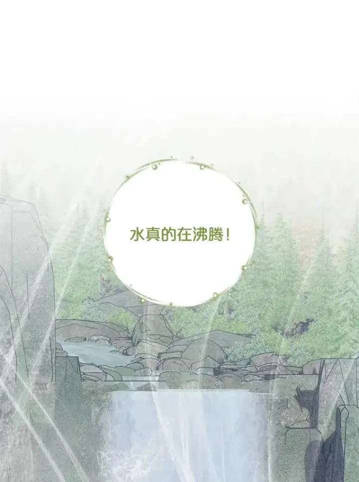 漫画《伊格列特》80.神龙传说第88张图