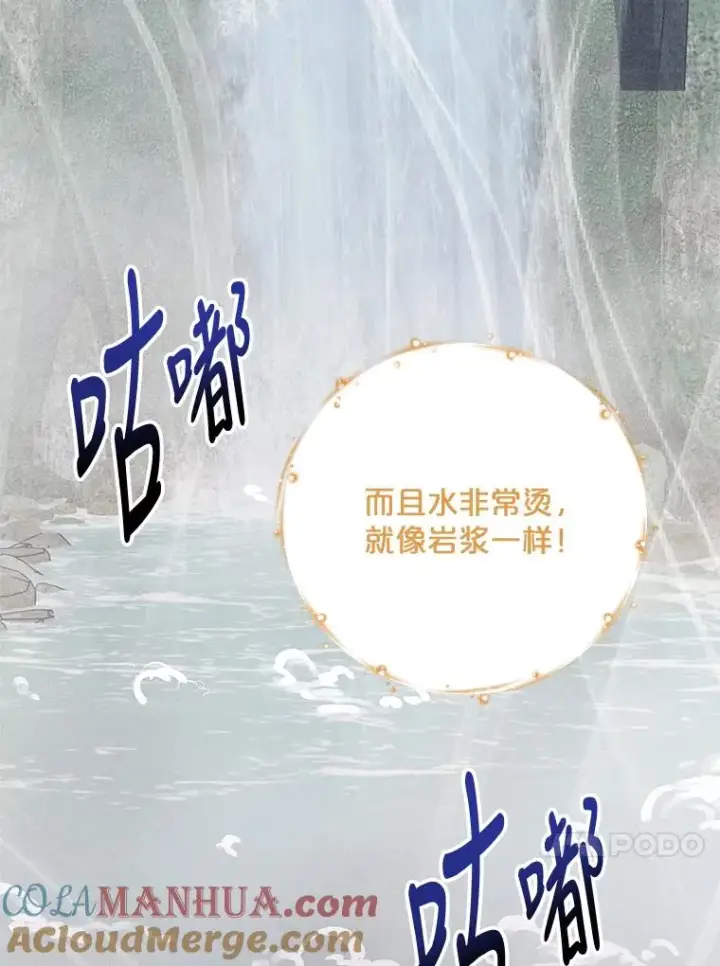 漫画《伊格列特》80.神龙传说第89张图
