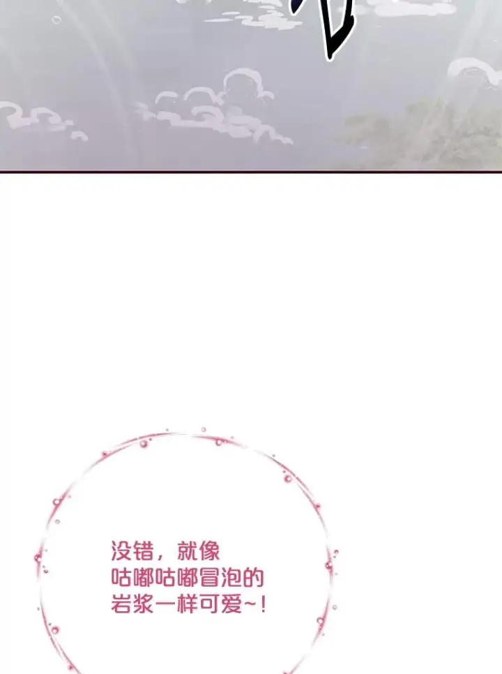 漫画《伊格列特》80.神龙传说第90张图