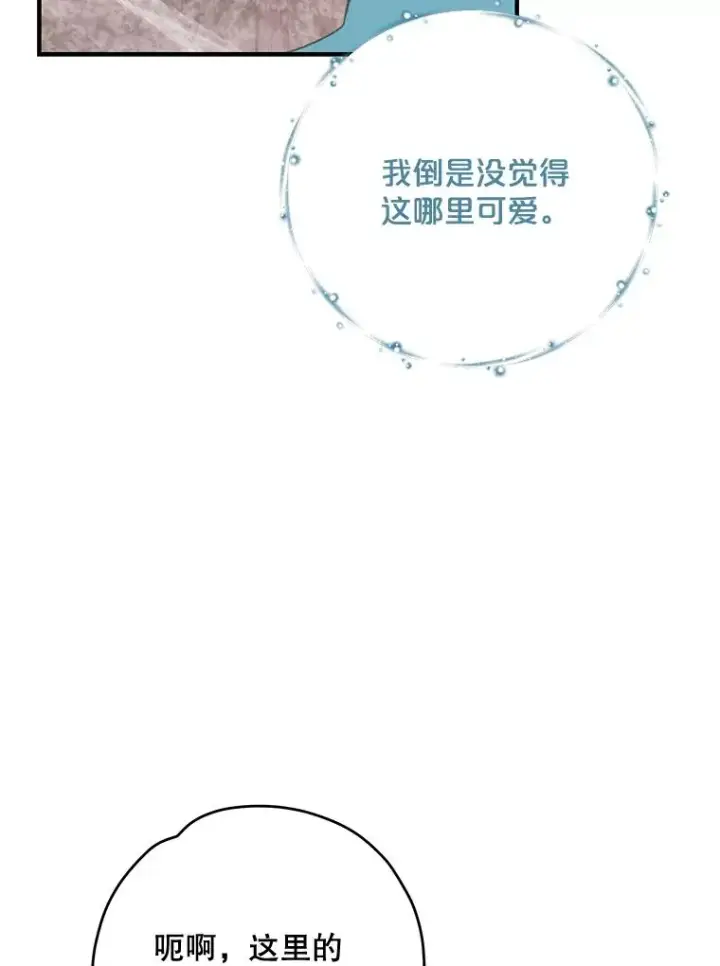漫画《伊格列特》80.神龙传说第92张图