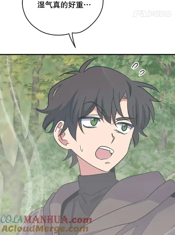 漫画《伊格列特》80.神龙传说第93张图