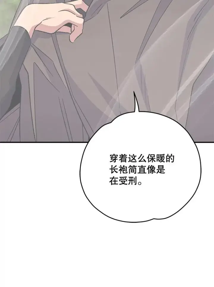 漫画《伊格列特》80.神龙传说第94张图