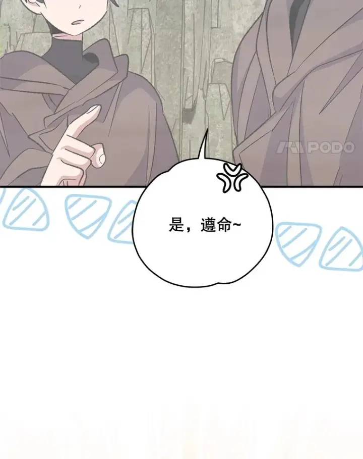 漫画《伊格列特》80.神龙传说第96张图