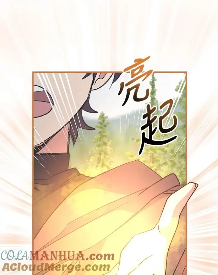 漫画《伊格列特》80.神龙传说第97张图