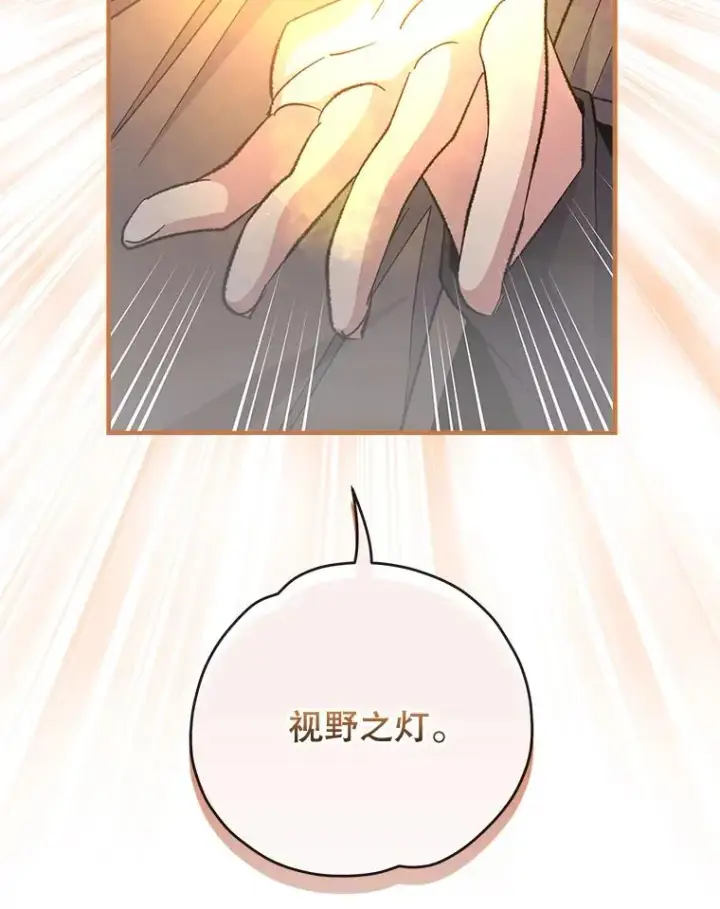 漫画《伊格列特》80.神龙传说第98张图
