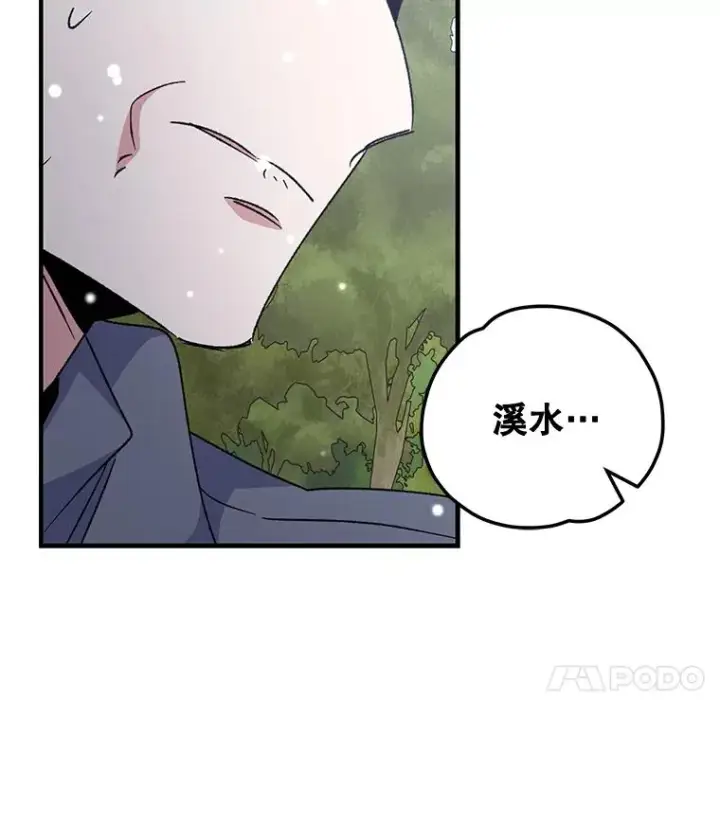 漫画《伊格列特》81.蓝飞龙第100张图
