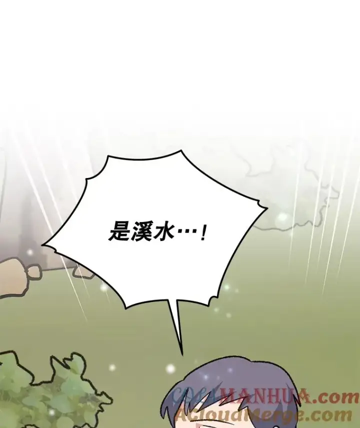 漫画《伊格列特》81.蓝飞龙第101张图