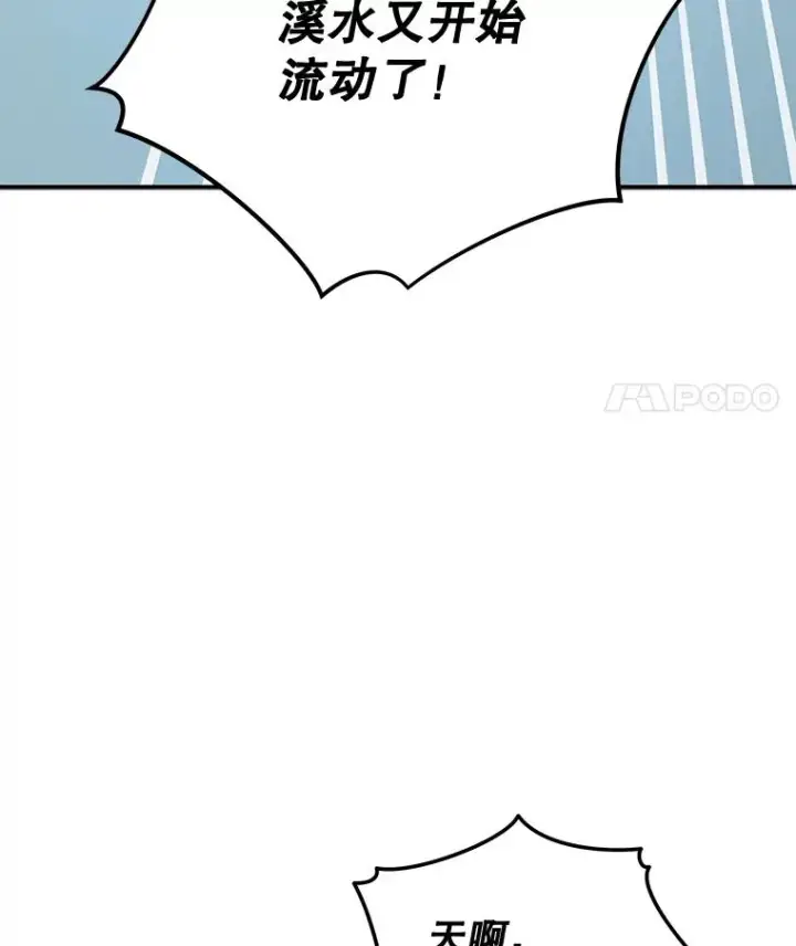 漫画《伊格列特》81.蓝飞龙第104张图