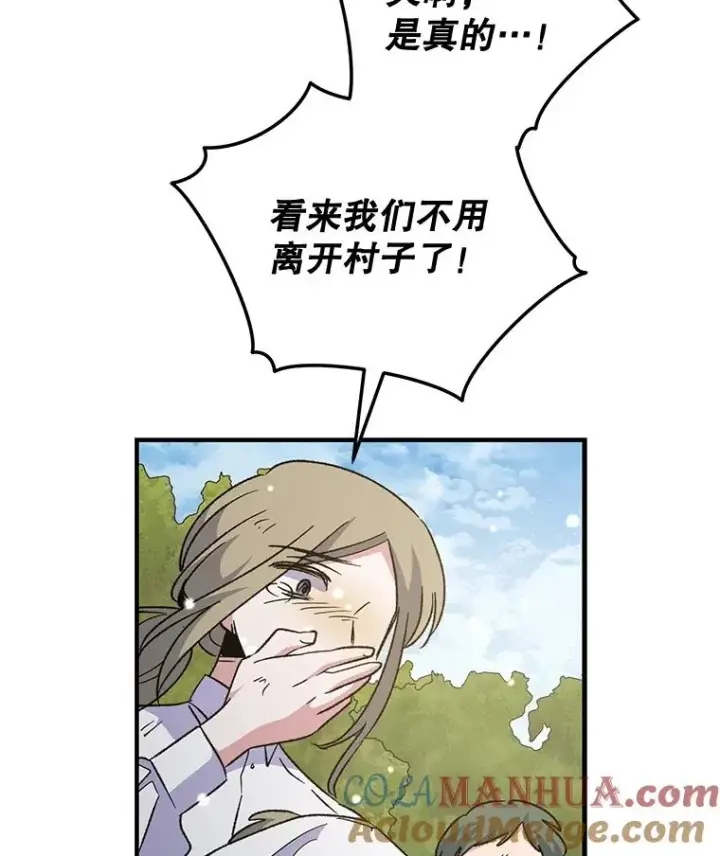 漫画《伊格列特》81.蓝飞龙第105张图