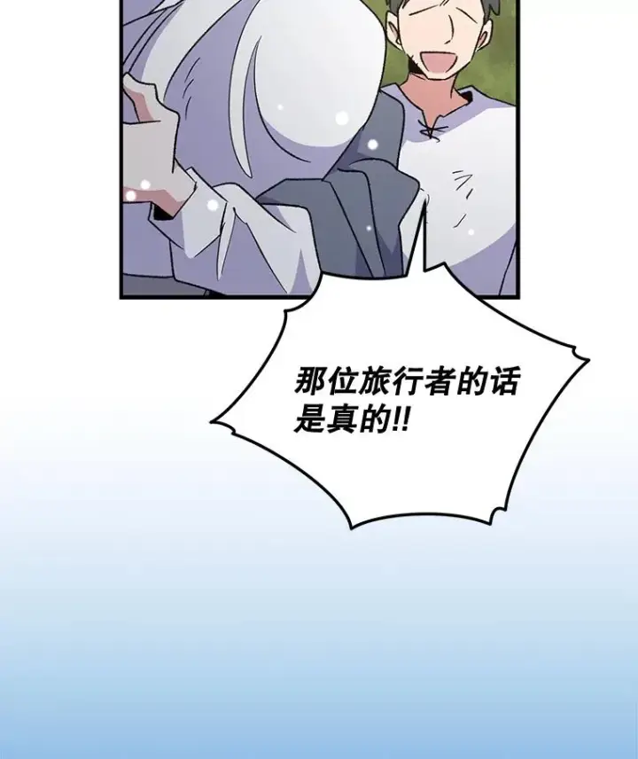 漫画《伊格列特》81.蓝飞龙第106张图
