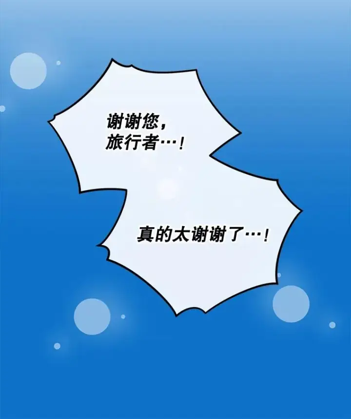 漫画《伊格列特》81.蓝飞龙第107张图
