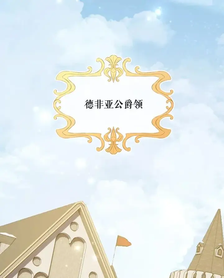 漫画《伊格列特》81.蓝飞龙第110张图
