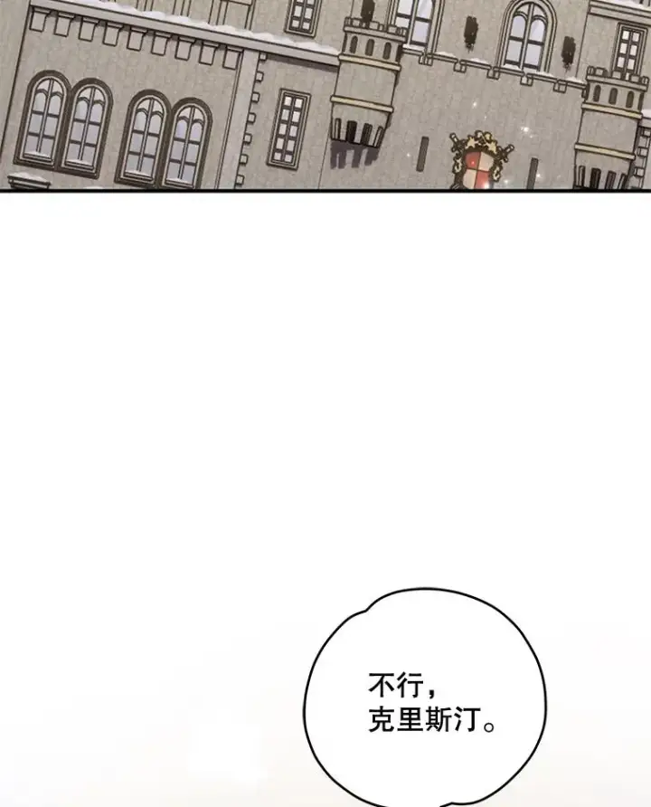 漫画《伊格列特》81.蓝飞龙第112张图