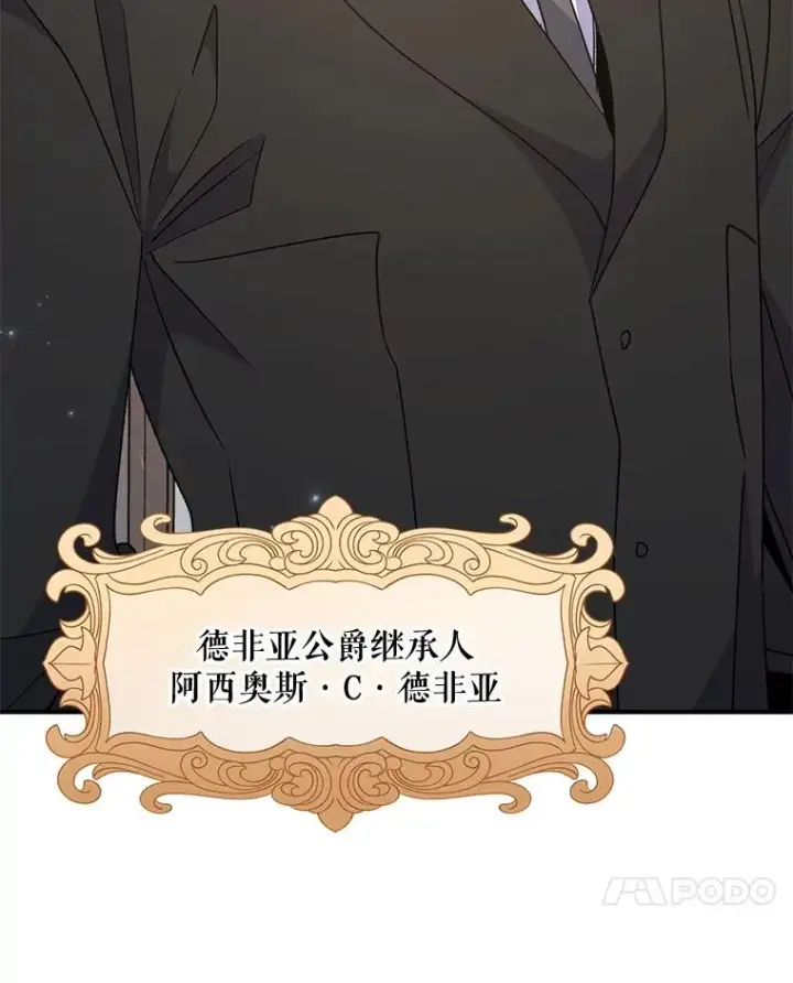 漫画《伊格列特》81.蓝飞龙第114张图