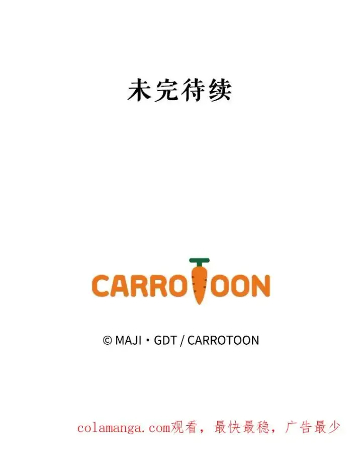 漫画《伊格列特》81.蓝飞龙第119张图