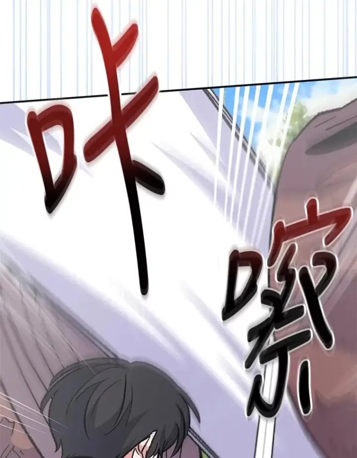漫画《伊格列特》81.蓝飞龙第12张图