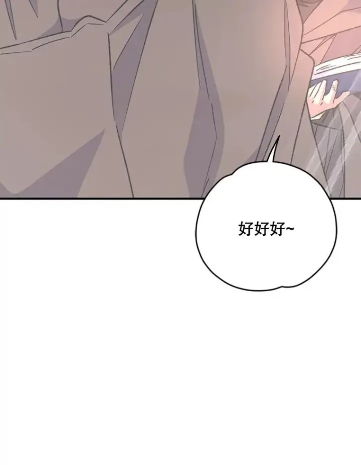 漫画《伊格列特》81.蓝飞龙第16张图