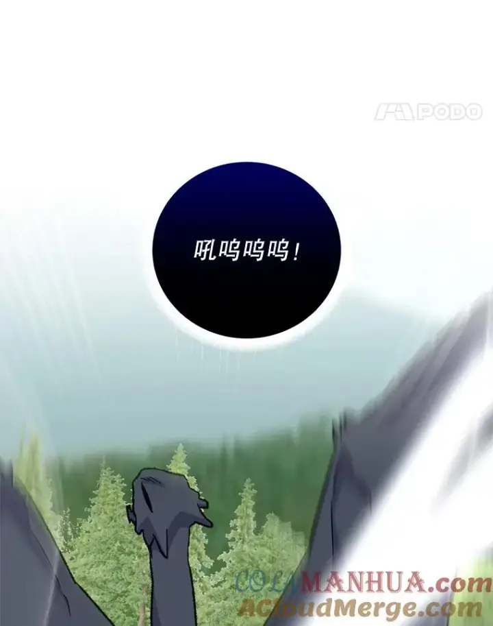 漫画《伊格列特》81.蓝飞龙第25张图