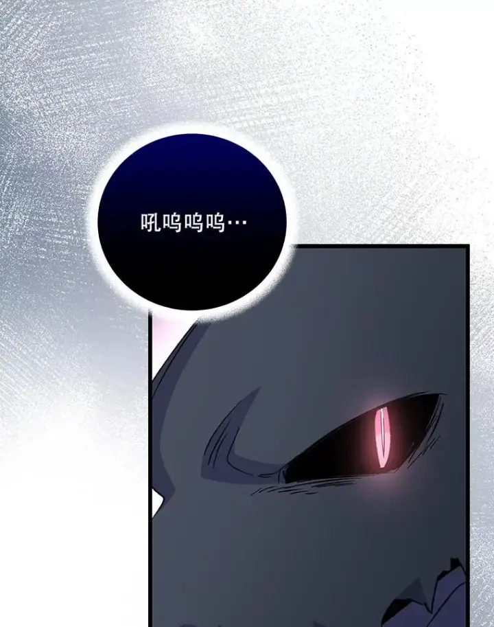漫画《伊格列特》81.蓝飞龙第27张图