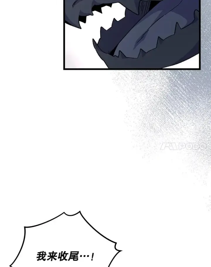 漫画《伊格列特》81.蓝飞龙第28张图
