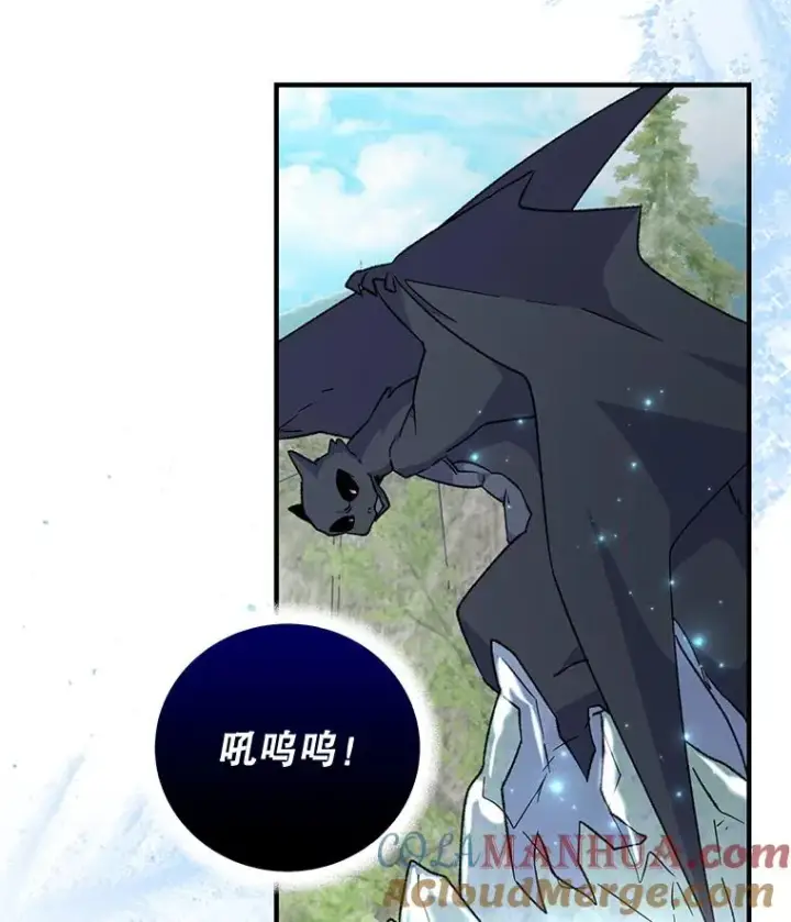 漫画《伊格列特》81.蓝飞龙第37张图
