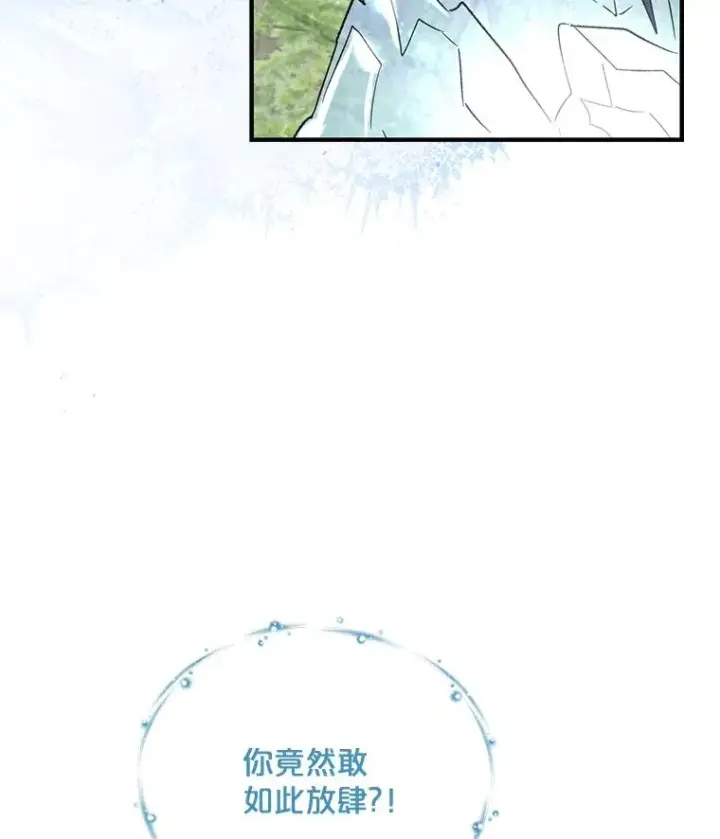 漫画《伊格列特》81.蓝飞龙第38张图
