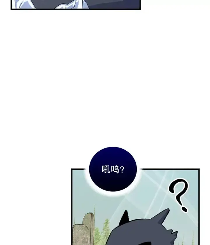 漫画《伊格列特》81.蓝飞龙第40张图