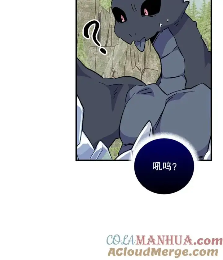 漫画《伊格列特》81.蓝飞龙第41张图