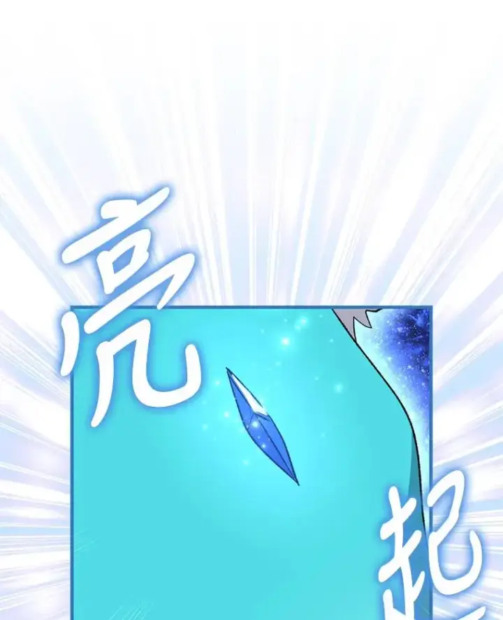 漫画《伊格列特》81.蓝飞龙第42张图