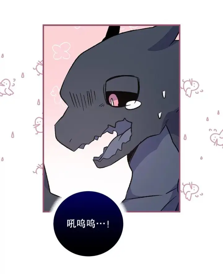 漫画《伊格列特》81.蓝飞龙第47张图