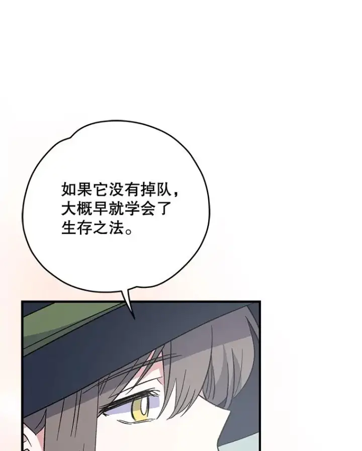 漫画《伊格列特》81.蓝飞龙第54张图