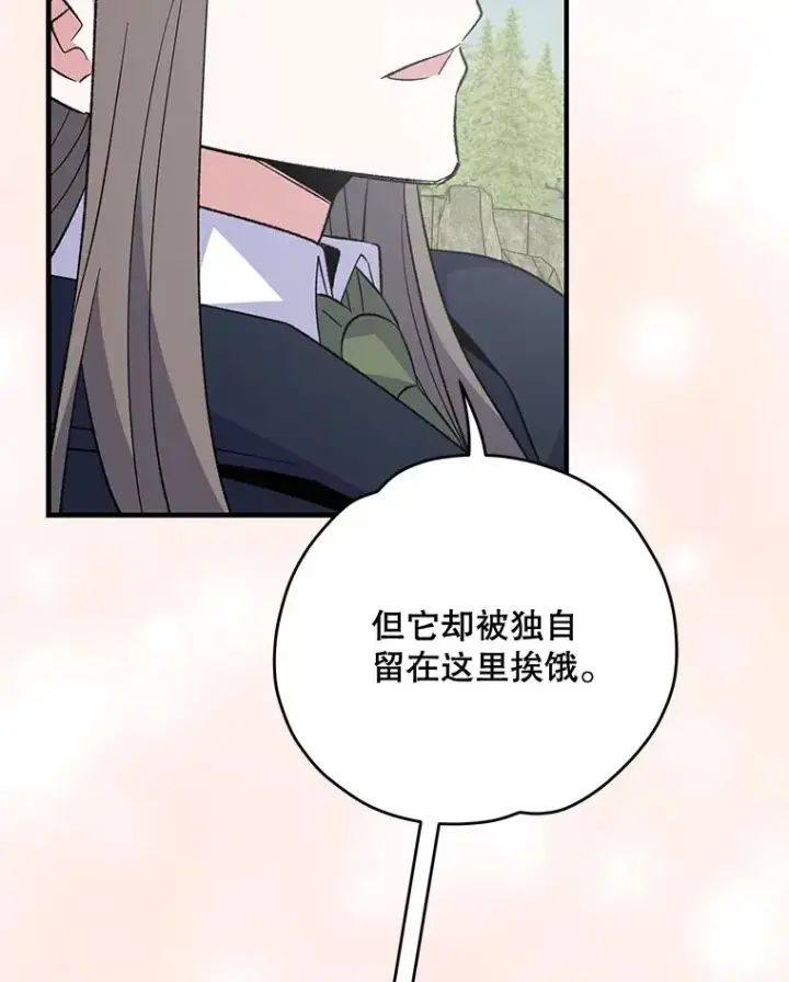 漫画《伊格列特》81.蓝飞龙第55张图