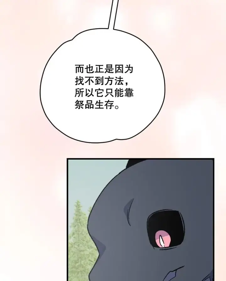 漫画《伊格列特》81.蓝飞龙第56张图