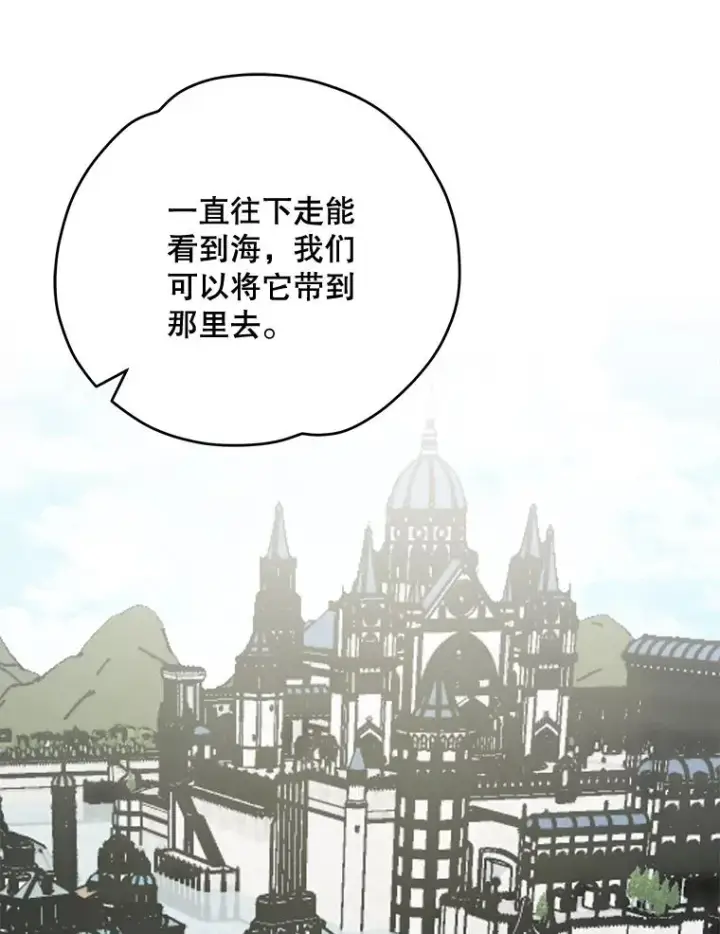漫画《伊格列特》81.蓝飞龙第58张图