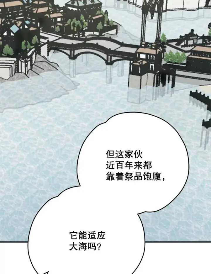 漫画《伊格列特》81.蓝飞龙第59张图