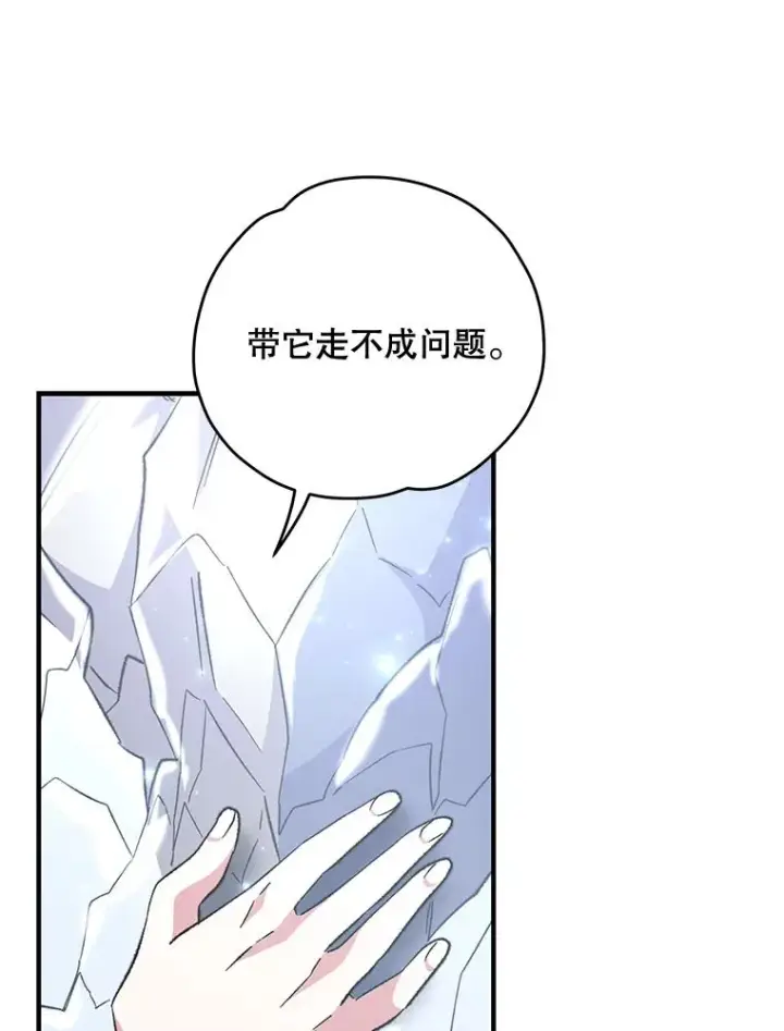 漫画《伊格列特》81.蓝飞龙第62张图